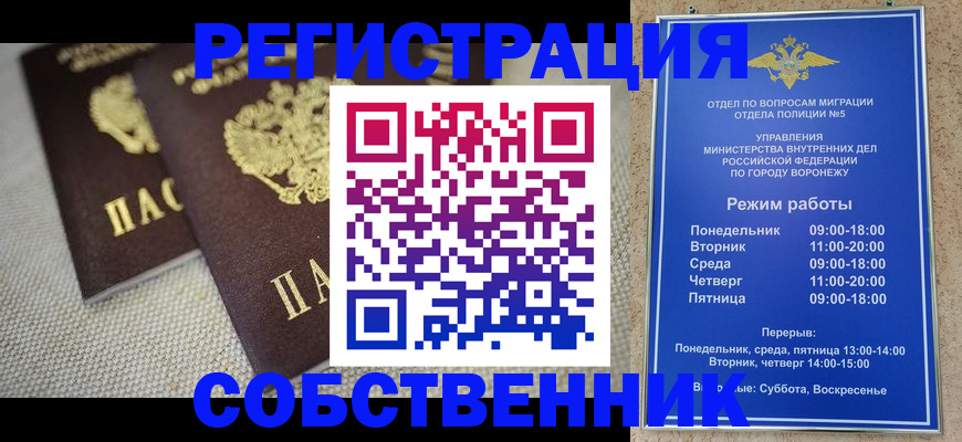 временная регистрация адрес в Москве