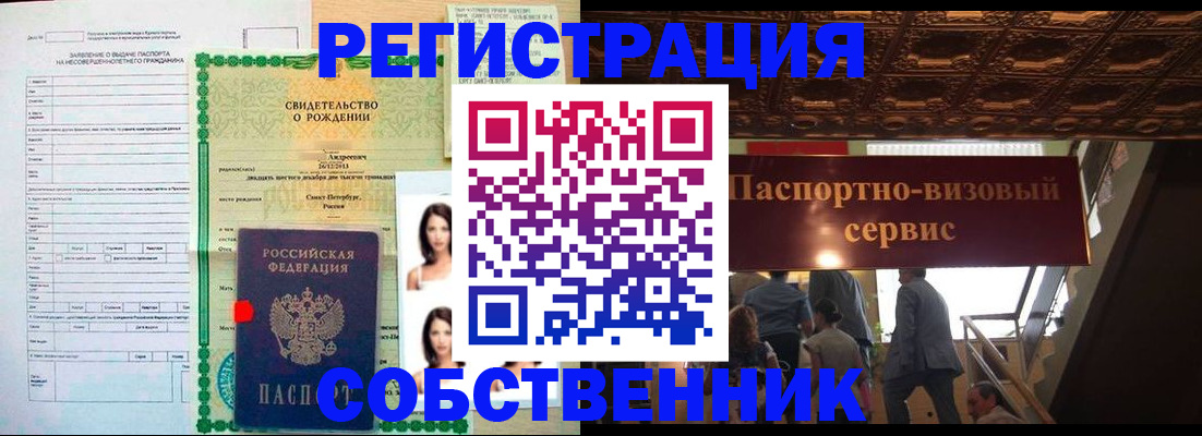 временная регистрация для всех в Москве