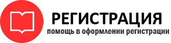 прописка в Москве id817323